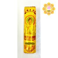 ราคา ธูปหอม ธูปเวียดนาม กวนอิม ก้านสั้น กำเล็ก (7759359623)