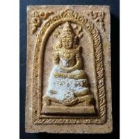 ราคา Antig 430/022 สมเด็จพระพุทธจักรพรรดิ พระครูไพบูลย์ภัทรสุนทร (หลวงพ่อเณร)วัดซับอุดมมงคลธรรม (26111432904)