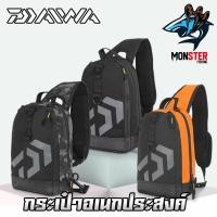 ราคา กระเป๋า กระเป๋าเป้ สะพายข้าง หรือหลัง กระเป๋านักตกปลา Daiwa (25334613250)