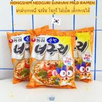 ราคา มาม่าเกาหลี นงชิม โนกูรี ไม่เผ็ด เด็กทานได้ -Nongshim Neoguri Sunhan Mild Ramen 120g (16195569782)