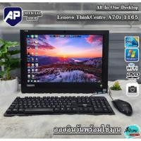 ราคา ลดราคา⚡All In One Desktop Lenovo CPU Core2 E7500 2.93G RAM 4GB,HDD 80-160GB DVD WIFI HDMI มีกล้อง (14197121705)