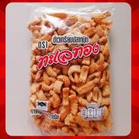 ราคา ข้าวเกรียบปลาหมึกทะเลทอง420กรัม (14461110594)