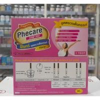 ราคา ชุดตรวจตั้งครรภ์ Pregnancy Test ชุดตรวจตั้งครรภ์ความไวสูง (23045693085)