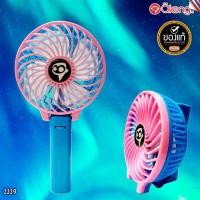 ราคา พัดลมมือถือ พกพา พับได้ ชาร์จไฟได้ มาพร้อมถ่าน และสายชาร์จ (1814956123)