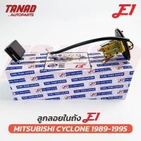 ราคา ลูกลอยถังน้ำมัน E1 MITSUBISHI CYCLONE ปี 1989-1995 มิตซูบิชิ ไซโคลน (28457715064)