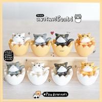ราคา โมเดลแมวน้อยในไข่ แมวไข่ญี่ปุ่น (ชุด 4 แบบ) MS0415 ตุ๊กตาจิ๋ว โมเดลจิ๋ว ตุ๊กตาเรซิ่น แต่งสวน แต่งบ้าน งานDIY (4427870042)