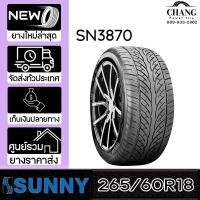 ราคา SUNNY รุ่น SN3870 ขนาด 265/60R18 (18679496661)
