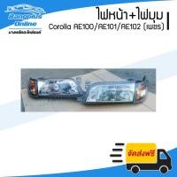 ราคา ไฟหน้า+ไฟมุม Toyota Corolla AE100/AE101/AE102 (โคโรล่า/สามห่วง)(ไฟหน้า1คู่+ไฟมุม1คู่)(ไฟเพขร) - BangplusOnline (11981507268)
