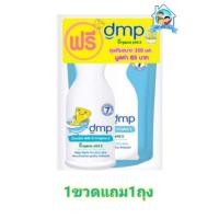 ราคา เดอร์​มา​พอน​ดับเบิ้ลมิลค์แอนด์วิตามินอี ซื้อ 1 ขวดแถม 1 ถุง (6414502950)