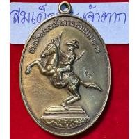 ราคา สมเด็จพระเจ้าตากสินมหาราช เหรียญที่ระลึก ดับเพลิง ค้นหา กู้ภัย เนื้อทองระฆัง ชมรมคนศรัทธาพระเจ้าตากสร้าง (26857717912)