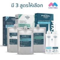 ราคา โลแลน พิกเซลโปร เพิร์ม เซต น้ำยาดัด ยืดผม ลอนผม อยู่ทรงนาน LOLANE PIXXEL PRO PERFECT PERM / COLD PERM SET (23814460172)