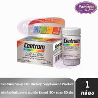 ราคา Centrum Silver 50+ เซนทรัม ซิวเวอร์ 30 เม็ด (1 กล่อง) AA 2331 Men Women Plus Adult Advance 275 325 (5900537368)