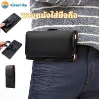 ราคา พร้อมส่ง ซองเหน็บเอว ซองหนังมือถือ ใส่โทรศัพท์ ร้อยเข็มขัด กระเป๋าใส่โทรศัพท์ ใส่ได้ทุกรุ่น (28286064466)