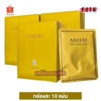 ราคา [3 กล่อง] มาส์กหน้า สูตรทองคำ Anjeri Facial Mask Gold แอนเจอรี่ เฟเชียล มาส์ก โกลด์ [10 แผ่น] (23810964558)