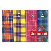 ราคา ผ้าห่มทีพีไอ ลายสก๊อต ขนาด 120cmx215cm น้ำหนักเบา #ผ้าห่มรถทัวร์ (4259874174)