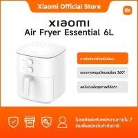 ราคา Xiaomi Air Fryer Essential 6L TH｜ภายในตัวเครื่องเป็นโลหะ｜ระบบการหมุนเวียนลมร้อน 360°｜ลดไขมันเพื่อสุขภาพที่ดีกว่า (29830408340)