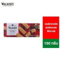 ราคา Walkers Shortbread Finger Walkers Shortbread Finger วอล์คเกอร์ส ชอร์ตเบรด ฟิงเกอร์ 150ก. (43412233507)