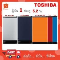 ราคา TOSHIBA โตชิบา ตู้เย็น 1 ประตู 5.2 คิว รุ่น GR-D149MS GR-D149SB / รุ่น GR-W149 MO CR CB (27677957451)
