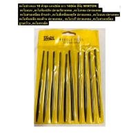 ราคา WINTON ตะไบช่างทอง 10 ตัวชุด แกน3มิล ยาว 140มิล ตะไบอเนกประสงค์ (40573990989)