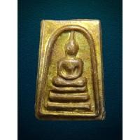 ราคา เหรียญพระสมเด็จคะแนน วัดระฆัง พิมพ์จิ๋วหลังสมเด็จโต เนื้อทองฝาบาตร (27304083771)