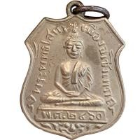 ราคา หลวงพ่อโสธร พระพุทธโสธร เนื้ออัลปาก้า พระเครื่อง (27851844930)