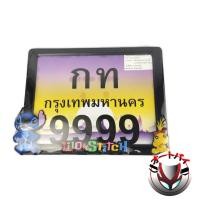 ราคา กรอบป้ายทะเบียน ป้ายทะเบียน มอไซค์ ลายการ์ตูน Lilo and Stitch (9151005693)