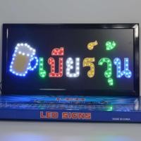ราคา ป้ายไฟ LED เบียร์วุ้น ป้ายไฟร้าน ข้อความ ป้ายไฟอักษร ตัวอักษร ตกแต่งหน้าร้าน (21431544130)