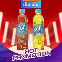 ราคา อิชิตัน เย็นเย็น จับเลี้ยง เก๊กฮวย ชาเขียว 400มล. (25212776780)