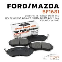 ราคา ผ้าเบรค หน้า MAZDA BT50 4WD / FIGHTER / FORD RANGER 2WD 4WD / EVEREST - TOP PERFORMANCE JAPAN BF 1681 - ผ้าเบรก มาสด้า ไ (29851928701)