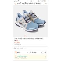 ราคา ส่งฟรี รองเท้าวิ่ง adidas PUREBOOT XPOSE CLIMA แท้ (702167249)