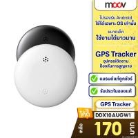 ราคา [170บ.โค้ดคุ้ม] Moov GT01 GPS ติดรถยนต์ GPS ติดตามรถ GPS แมว สัตว์เลี้ยง อุปกรณ์ Tracker Tag จีพีเอสแมว (24687687731)