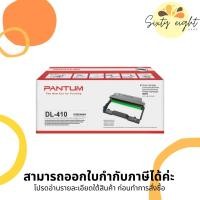 ราคา PANTUM DL-410 Original Drum Unit ของแท้ (14190156781)