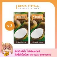 ราคา [2 กล่อง] ชาวเกาะ กะทิ สูตรหัวกะทิเข้มข้น 1000 มล.[[ไลฟ์ลด 50%]] (28111006436)
