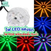 ราคา หลอดไฟดิสโก้ ไฟปาร์ตี้ ไฟกระพริบ ไฟเธคไฟท้าย led กันน้ำ ติดรถจักรยานยนต์ รถยนต์ ไฟท้าย LED 12V (29804968289)