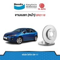 ราคา BENDIXจานดิสเบรค(หน้า)ฟอร์ด โฟกัส ปี 05-12 เบอร์ผ้าเบรค 1679 รหัส BR2118 (8558243572)
