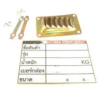 ราคา 00 ปากท่อไอเสีย 070 แผ่นปิดท่อ 070 แผ่น ท่อไอเสีย สำหรับเครื่องเลื่อยยนต์ รุ่น MS070 Is a product that will replace the (24206959628)