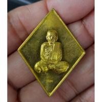 ราคา เหรียญข้าวหลามตัด หลวงปู่เอี่ยม ปฐมนาม (เจริญพร)เนื้อทองเหลือง ออกวัดถ้ำเสือ ลพบุรี 2558 (22386112935)