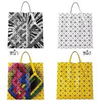 ราคา BaoBao MANGA 8x8 บล็อค ของแท้จาก Shop baobao issey Miyake (28974922105)