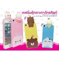 ราคา ►พร้อมส่ง◄ เคส OPPO F1 Plus แบบตัวเกาะน่ารัก (303173043)