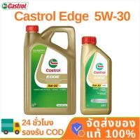 ราคา 100%แท้ CASTROL EDGE 5W-30 น้ำมันเครื่อง สังเคราะห์แท้ 100% ขนาด5+1ลิตร (41823531733)