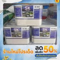 ราคา ก้อนแร่ธาตุ สำหรับวัว SK CATTLE ก้อนเหลี่ยม สีขาว 5 กิโล (20126134337)