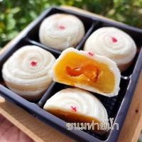 ราคา ขนมเปี๊ยะกุหลาบไส้ถั่วไข่เค็มอบควันเทียนลูกใหญ่ แพ็ค 4 ชิ้น ขนมเปี๊ยะไส้ถั่วไข่เค็มอบควันเทียน หอมอร่อย (29388149022)