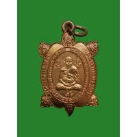 ราคา เหรียญพญาเต่าเรือน รุ่นแซยิด 92 ปี หลวงปู่หลิว วัดไร่แตงทอง จ.นครปฐม ปี2539 (24526698862)