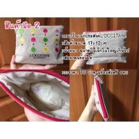 ราคา กระเป๋าใบเล็ก L'occitane (7801386733)
