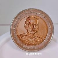ราคา 10 บาท สองสีวาระที่41ระลึกครบ 150 ปีวันประสูติ เจ้าฟ้าจาตุรนต์รัศมี ปี2549 ไม่ผ่านใช้ (26729417283)