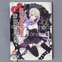 ราคา นิยาย สงครามจักรกล มนตรา ราตรี 2 ไม่จบ (16 เล่มจบ) ขายแยก แฟนตาซี (26477912238)