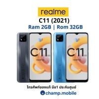 ราคา [ผ่อน0%] มือถือเรียลมี Realme C11 (2021) (2+32GB) เครื่องแท้ประกันศูนย์ (9167478848)