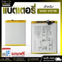 ราคา แบตเตอรี่ Vivo V19 / V17 B-K6 ฟรีชุดอุปกรณ์ไขควง Bettery โทรศัพท์มือถือ (24885493499)