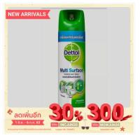 ราคา พร้อมส่ง !!Dettol Disinfectant Spray ขนาด 450 ml. (7418657223)