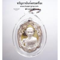 ราคา หลวงพ่อรุ่ง วัดท่าไม้ เหรียญหล่อประกบ ฉลุมังกร กล่องเดิม พร้อมบูชา (AB4564) (25064517563)